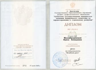 Диплом о высшем обазовании по специальности «Лечебное дело»